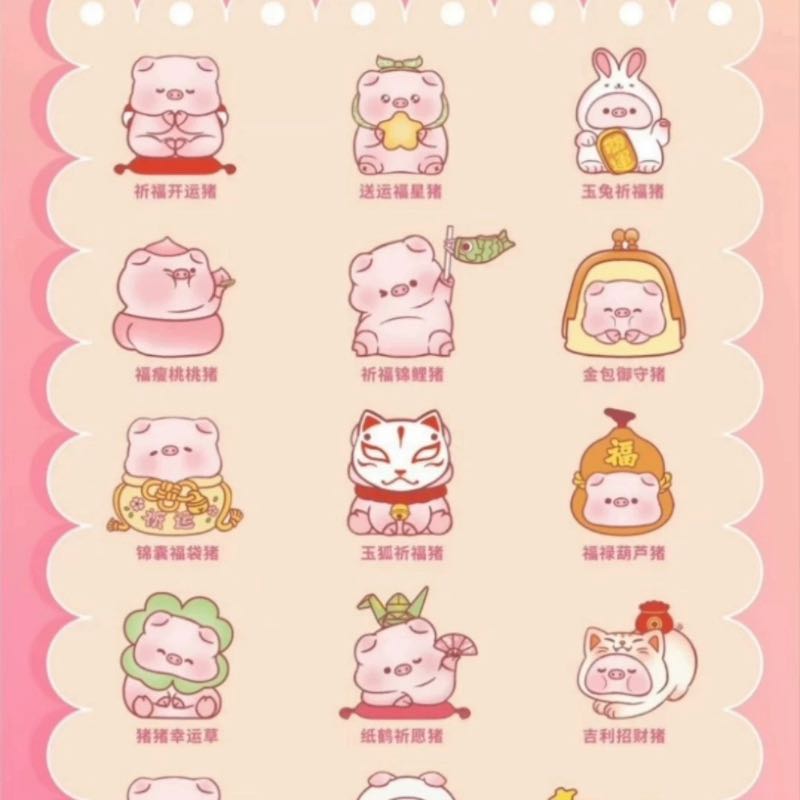 Baoyun Pig-Blessing Story Series Blind Box