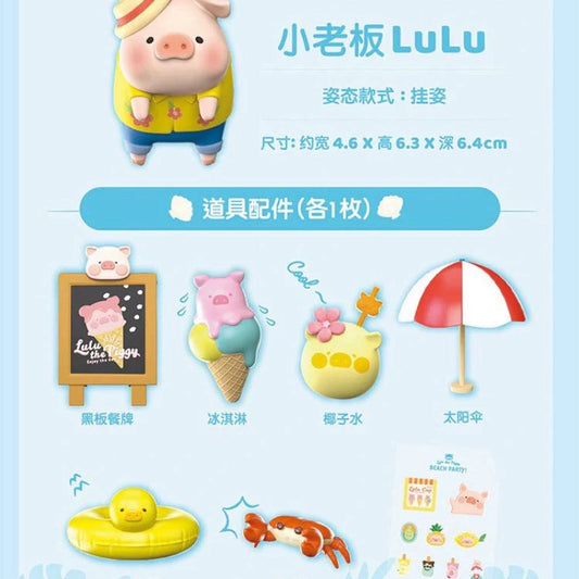 【Pre-Order】LuLu The Piggy Ice Cream Van Premium Set Series Blind Box