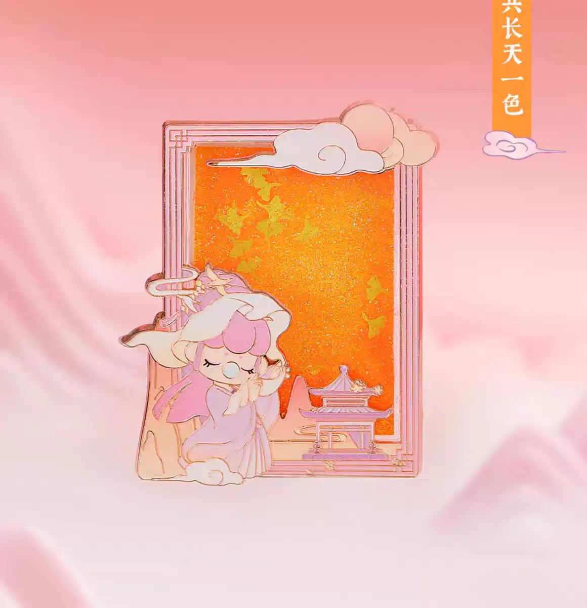 Nanci Poetic Beauty Metal Quicksand Mahjong Fridge Magnet Series Blind Box