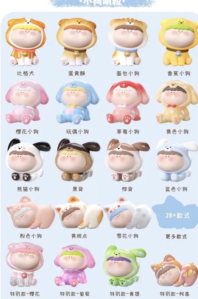 AMLLS Dog Cute Granules Beans Series Blind Bags