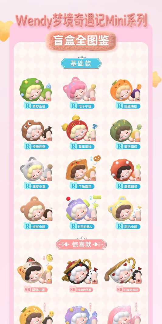 Wendy’s Dream Adventure Series Blind Box