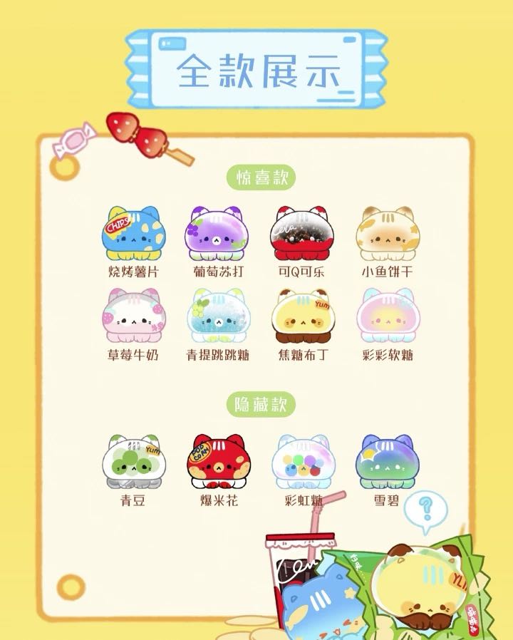 Octcat's Snack Shop Series Plush Blind Box